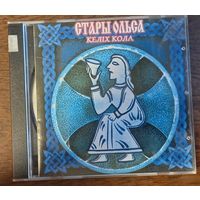 Стары Ольса – Келіх кола