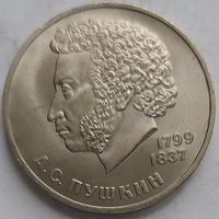 1 рубль Пушкин