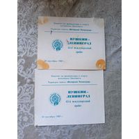 Документ БССР\7