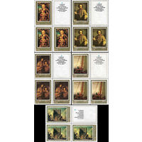 Эрмитаж (Немецкая живопись) СССР 1983 год (5449-5453) серия из 5 марок в квартблоках с с купонами