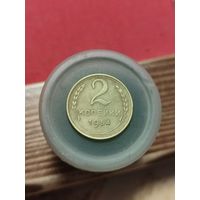 2 копейки 1954г.