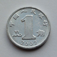 Китай 1 цзяо, 2002