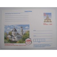 Кафедральный Собор Петра и Павла в Гомеле. 2009г.