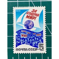 СССР 1988 "За безъядерный мир!" Одиночная** 409