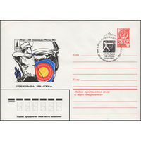 Художественный маркированный конверт СССР со спецгашением N 13768 (13.09.1979) Игры XXII Олимпиады  Москва-80  Стрельба из лука