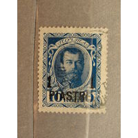 Продажа коллекции с 1 рубля! Русская почта в Леванте 1913г.