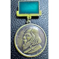 Значок. Почётный знак им. Д. И. Менделеева