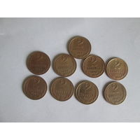 2 копейки 1963 года.Цена за шт.