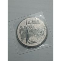 25 рублей 2014 года . Факел