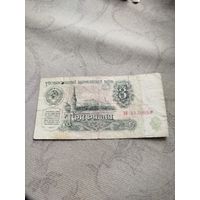 Распродажа - 3 рубля 1961г.,СССР.,ВИ 4136066