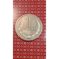 СССР 1 рубль 1986