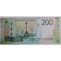 200 рублей 2017 (состояние, пресс)