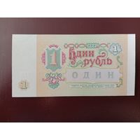 СССР 1 рубль 1991 UNC