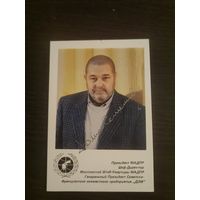 Календарик,Юлиан Семенов,1989