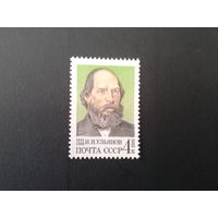 Ссср 1981. И н ульянов.