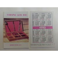 Карманный календарик.  Товары для вас. 1990 год