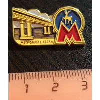 40 лет Нижегородскому метрополитену. Метромост. 1234 м. Металл, эмаль.