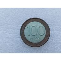 100 рублей 1992