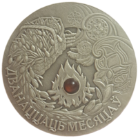 20 рублей 2006 Двенадцать месяцев