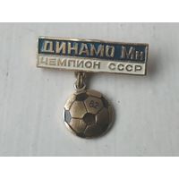 Значок динамо минск чемпион ссср
