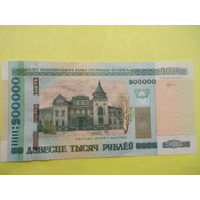 200000 рублей 2000 год
