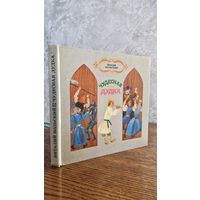 Пьесы-сказки Виталия Вольского с цветными иллюстрациями