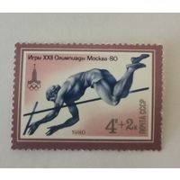 Марка из серии "XXII летние Олимпийские игры (Москва)" - Прыжки с шестом