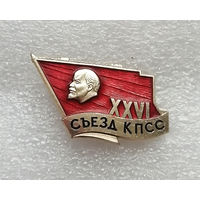 26 Съезд КПСС #0763-LP12