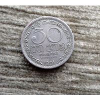 Werty71 Шри-Ланка 50 центов 1991
