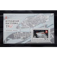 СССР 1967г. Павильон СССР на всемирной выставке в Монреале,Канада. Блок.**