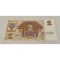2 латвийских рубля 1992 с рубля