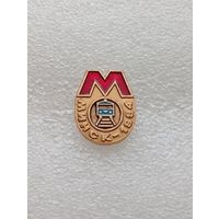 Минский метрополитен. Редкая разновидность. Минск 1984. #-VII-04