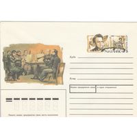 СССР 1991 МХК с ОМ Всемирный год русской культуры Глинка (к3)