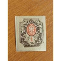 1917-22  Россия Мих. 121 вертикальная меловая сетка чистая MNH** герб (5-7)