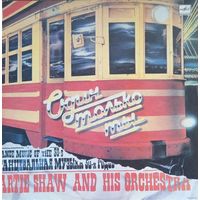 Artie Shaw And His Orchestra - Один Только Ты