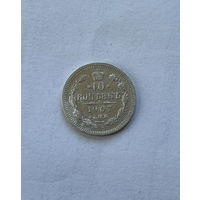 10 копеек 1907