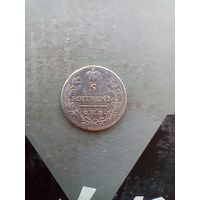 5 копеек 1816 года СПБ ПС не частая