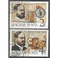 Венгрия. День почтовой марки. 1988г. Mi#3990-91. Серия.