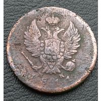 2 копейки 1811спб МК
