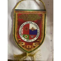 Вымпел