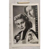 Татьяна Конюхова. Артисты кино.