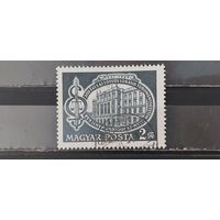 РАСПРОДАЖА ВЕНГРИЯ 1967г. Полная серия. Гаш.