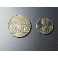 Набор монет, посвящённых Отечественной войне 1812 года