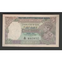 Бирма 5 рупий 1945 года. Тип Р-26b. Подпись Deshmukh. Состояние XF+/aUNC