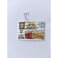 Испания   1979     фил.выставка