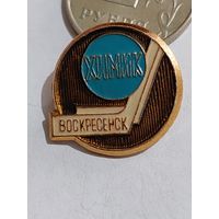 Значок " Хоккей Химик "