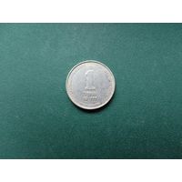 1 шекель Израиль.