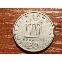 Греция 20 драхм 1976