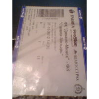 27.10.2012--Динамо Минск --Славия Мозырь--билет с матча