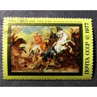 Марка СССР 1977 год Рубенс